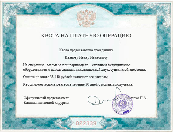 Квота на коммерческую операцию