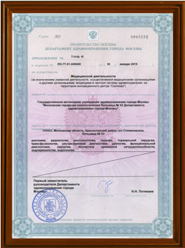 Лицензия 4