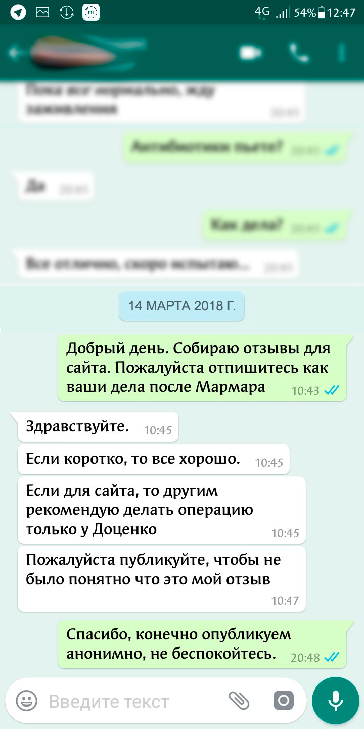 Отзыв об обрезании крайней плоти №1