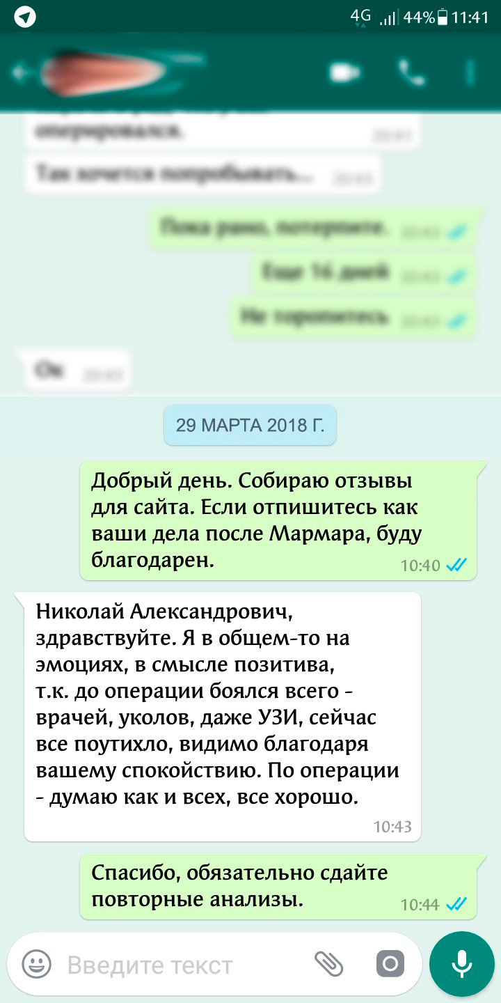 Отзыв об обрезании крайней плоти №2