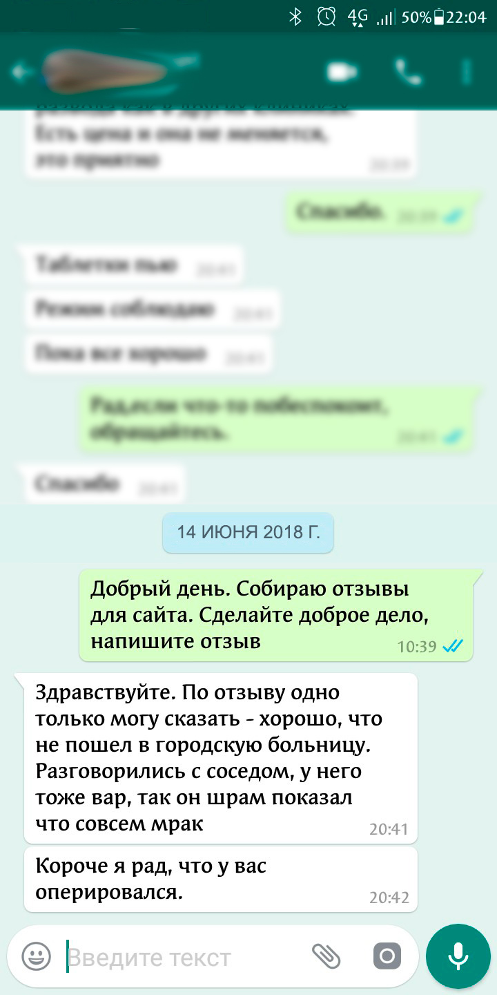 Отзыв об обрезании крайней плоти №3