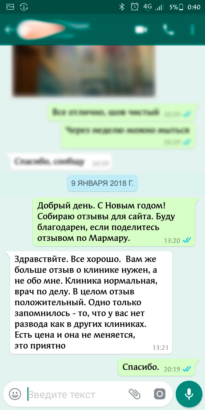 Отзыв об обрезании крайней плоти №4
