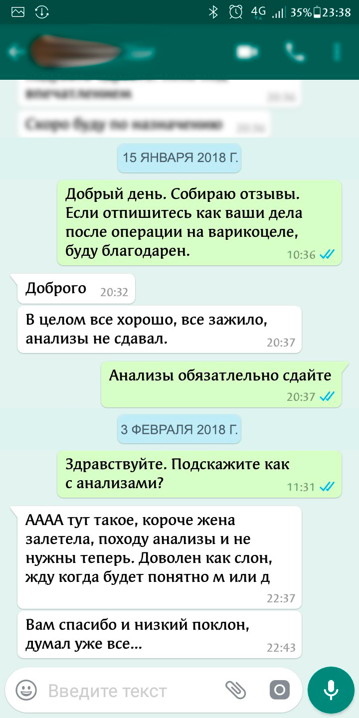 Отзыв об обрезании крайней плоти №5