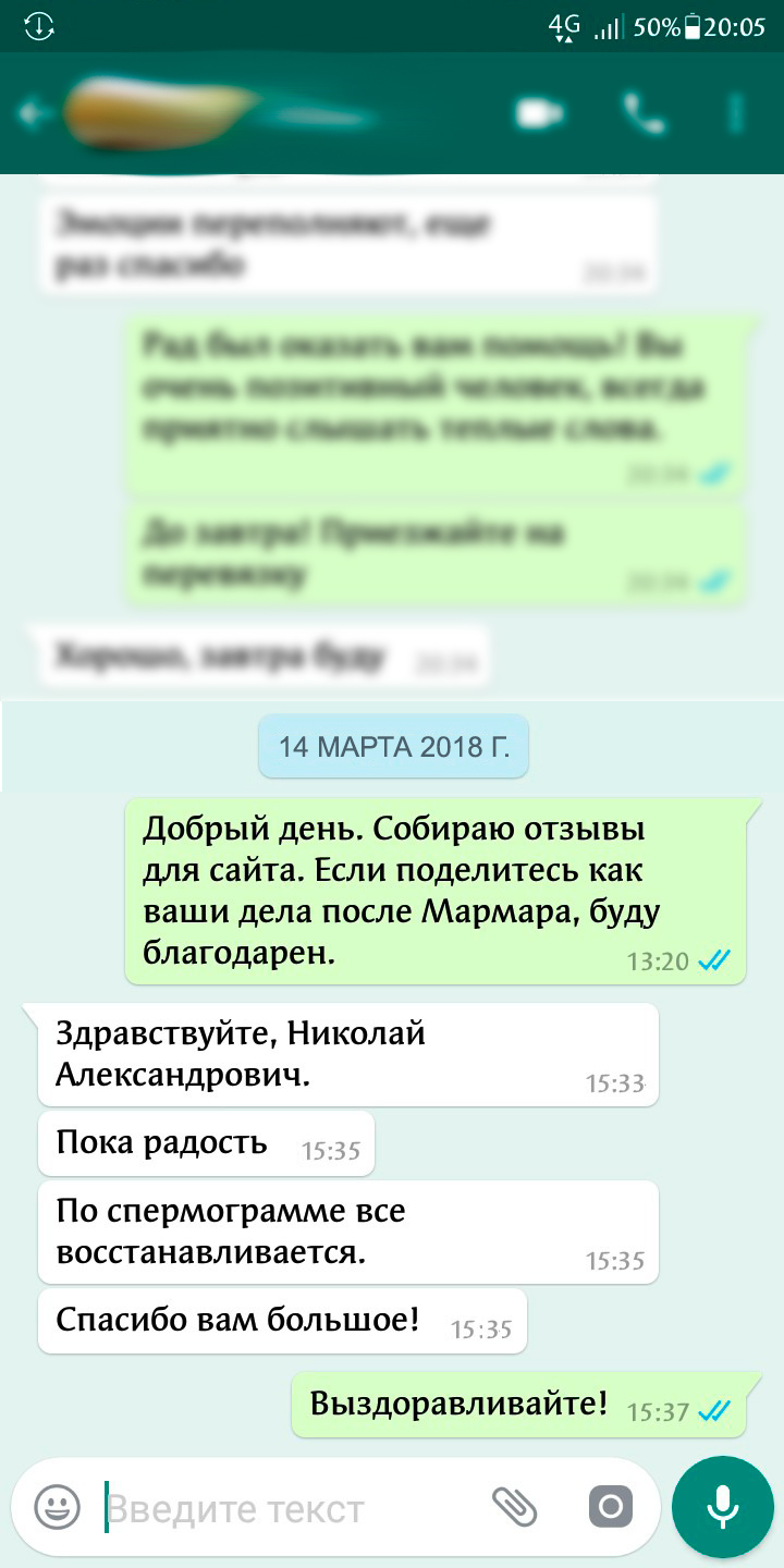 Отзыв об обрезании крайней плоти №6